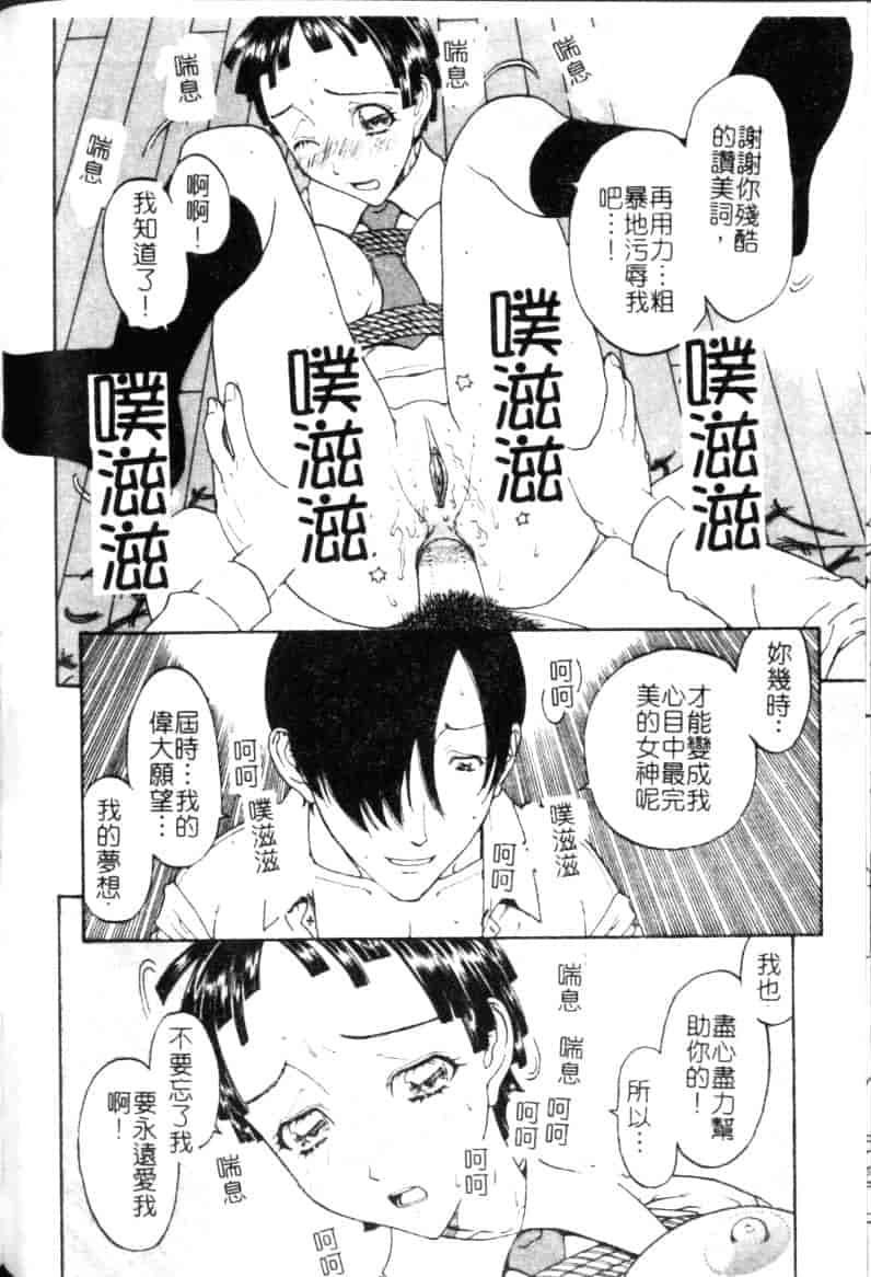 汉化版-[小林少年丸] 縄と肉便器_第3集