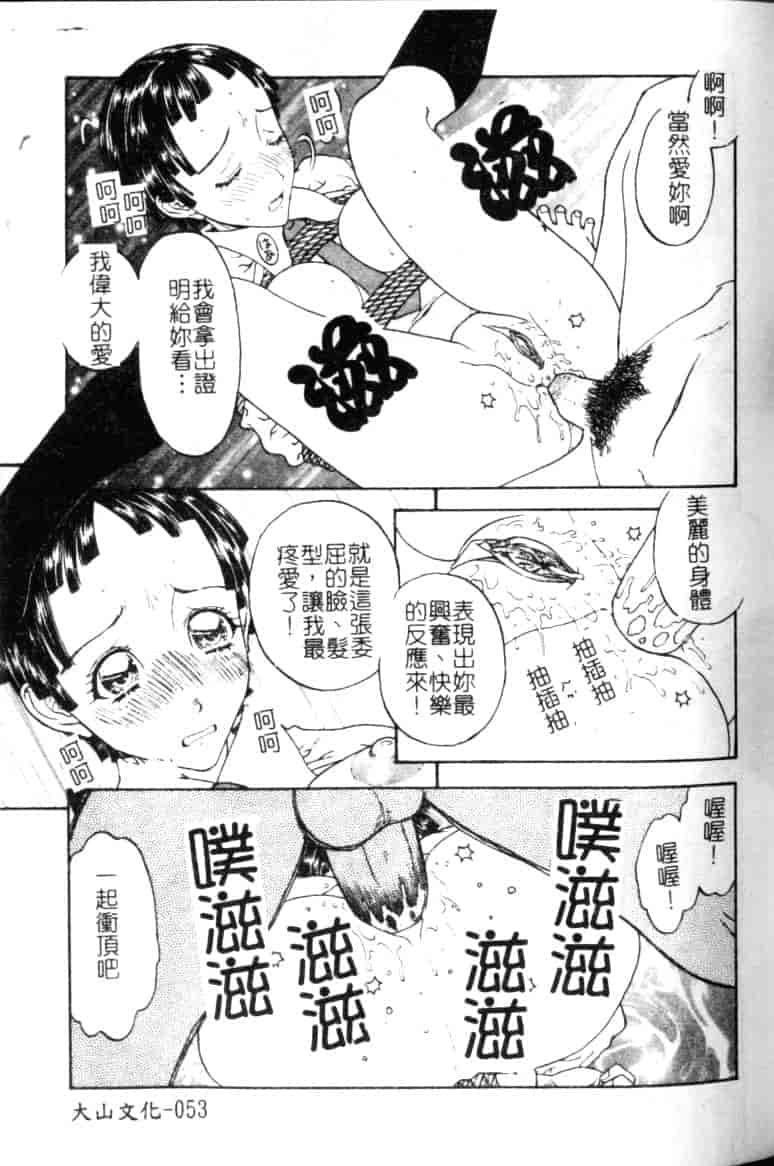 汉化版-[小林少年丸] 縄と肉便器_第3集