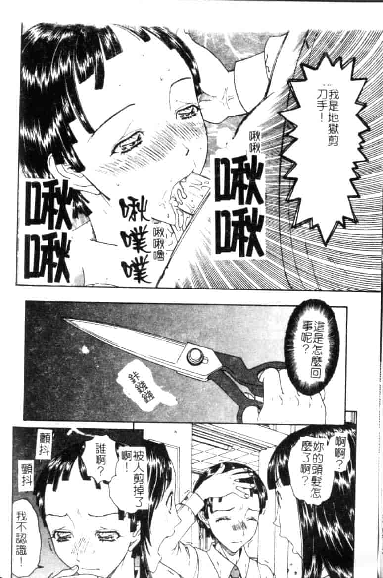 汉化版-[小林少年丸] 縄と肉便器_第3集