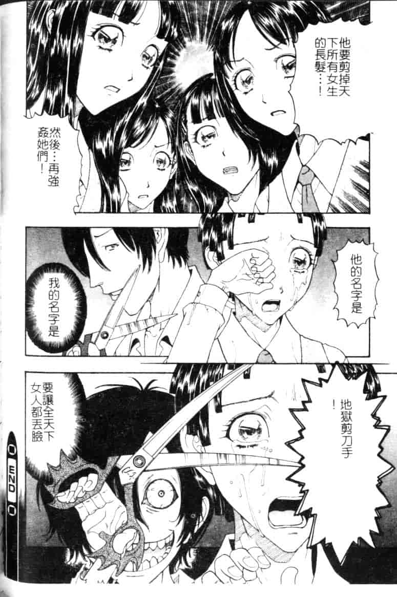 汉化版-[小林少年丸] 縄と肉便器_第3集