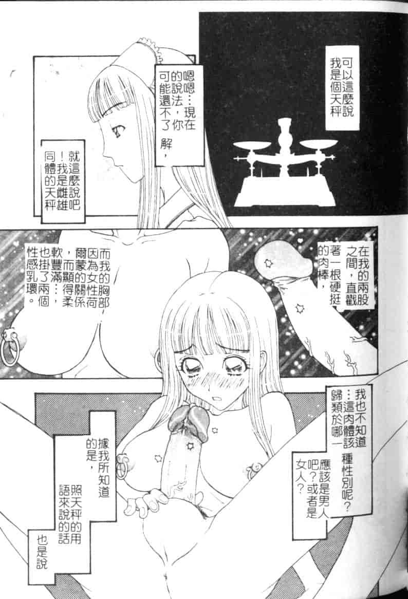 汉化版-[小林少年丸] 縄と肉便器_第3集