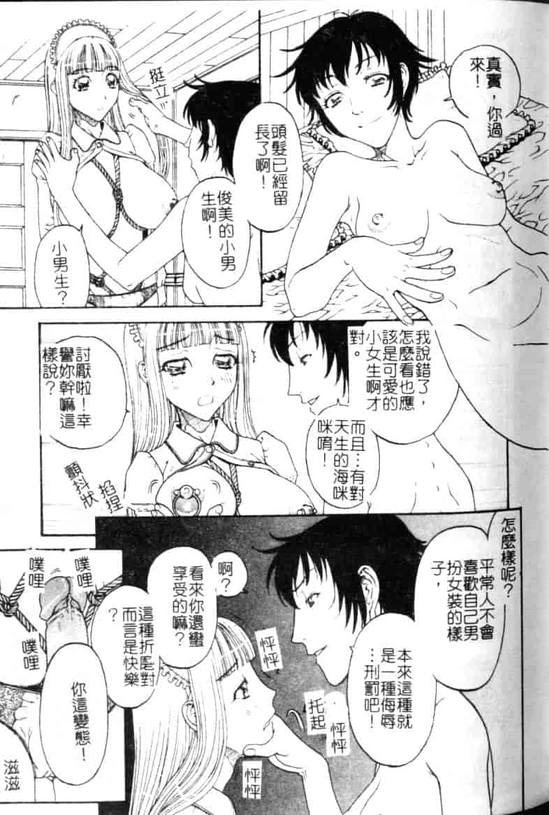 汉化版-[小林少年丸] 縄と肉便器_第3集