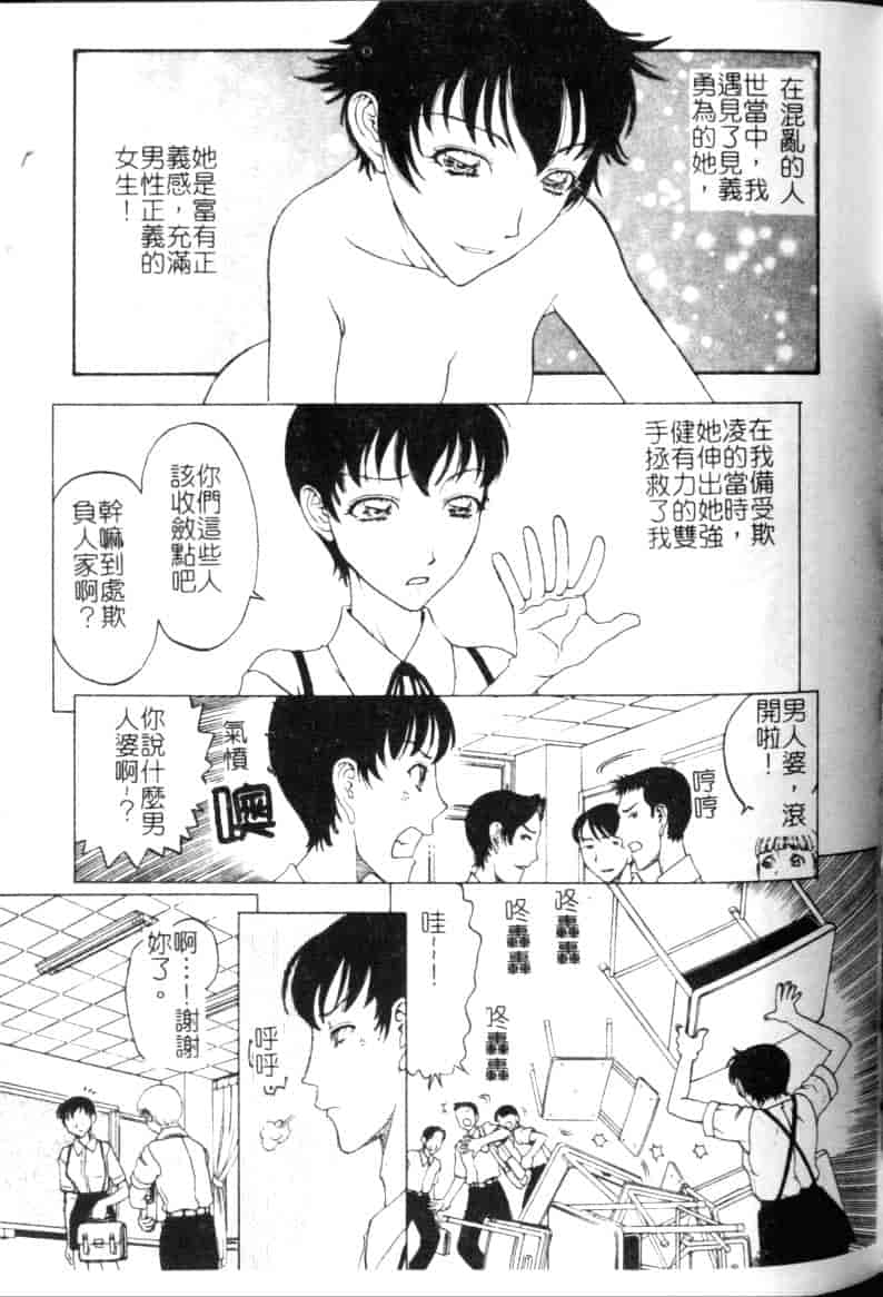 汉化版-[小林少年丸] 縄と肉便器_第3集