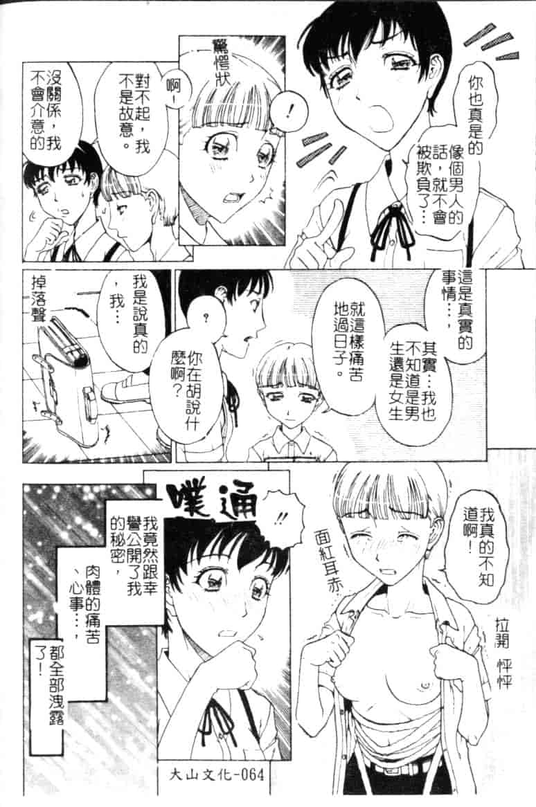 汉化版-[小林少年丸] 縄と肉便器_第3集