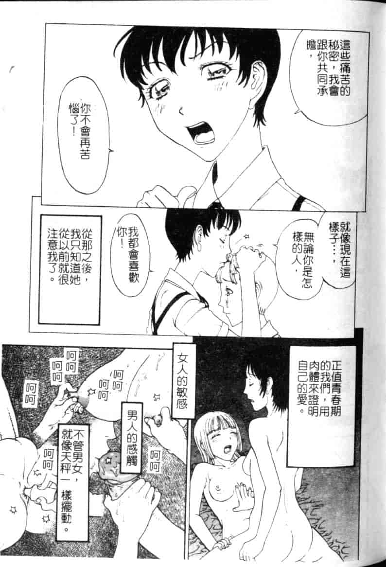 汉化版-[小林少年丸] 縄と肉便器_第3集