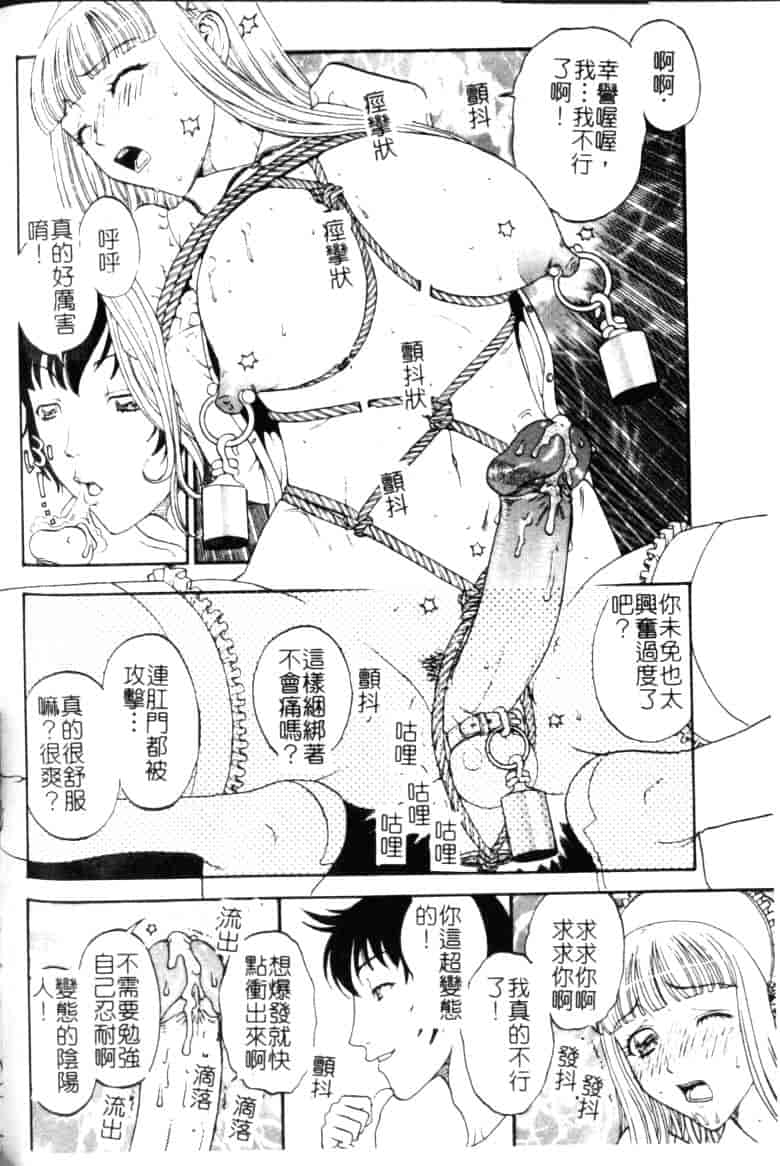 汉化版-[小林少年丸] 縄と肉便器_第3集