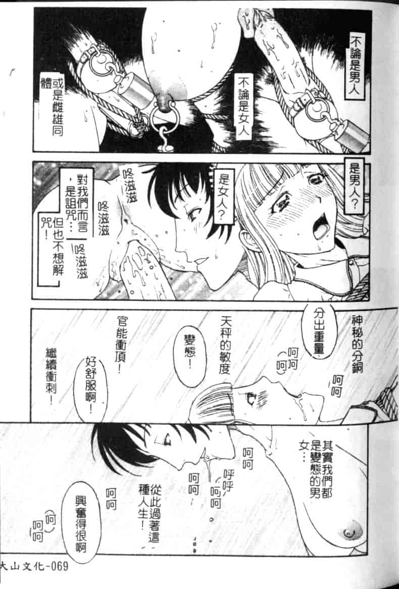 汉化版-[小林少年丸] 縄と肉便器_第3集