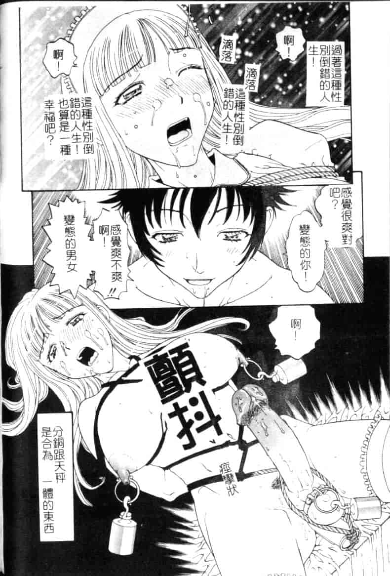 汉化版-[小林少年丸] 縄と肉便器_第3集
