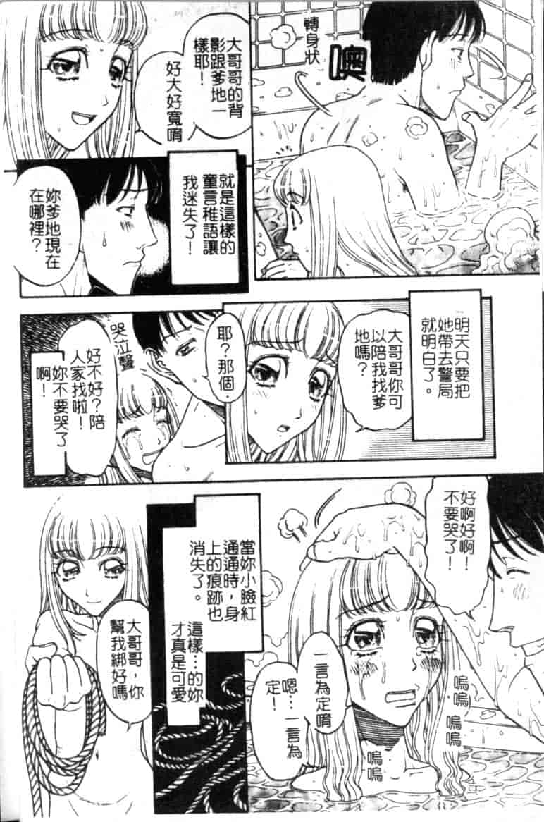 汉化版-[小林少年丸] 縄と肉便器_第1集