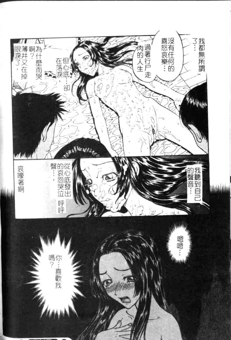 汉化版-[小林少年丸] 縄と肉便器_第4集