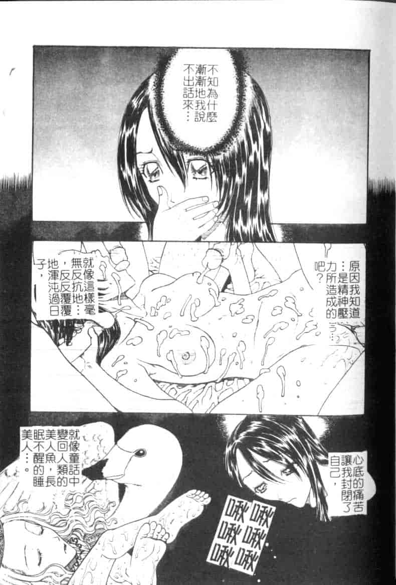 汉化版-[小林少年丸] 縄と肉便器_第4集