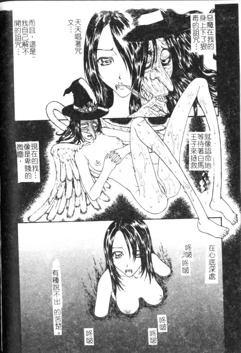 汉化版-[小林少年丸] 縄と肉便器_第4集