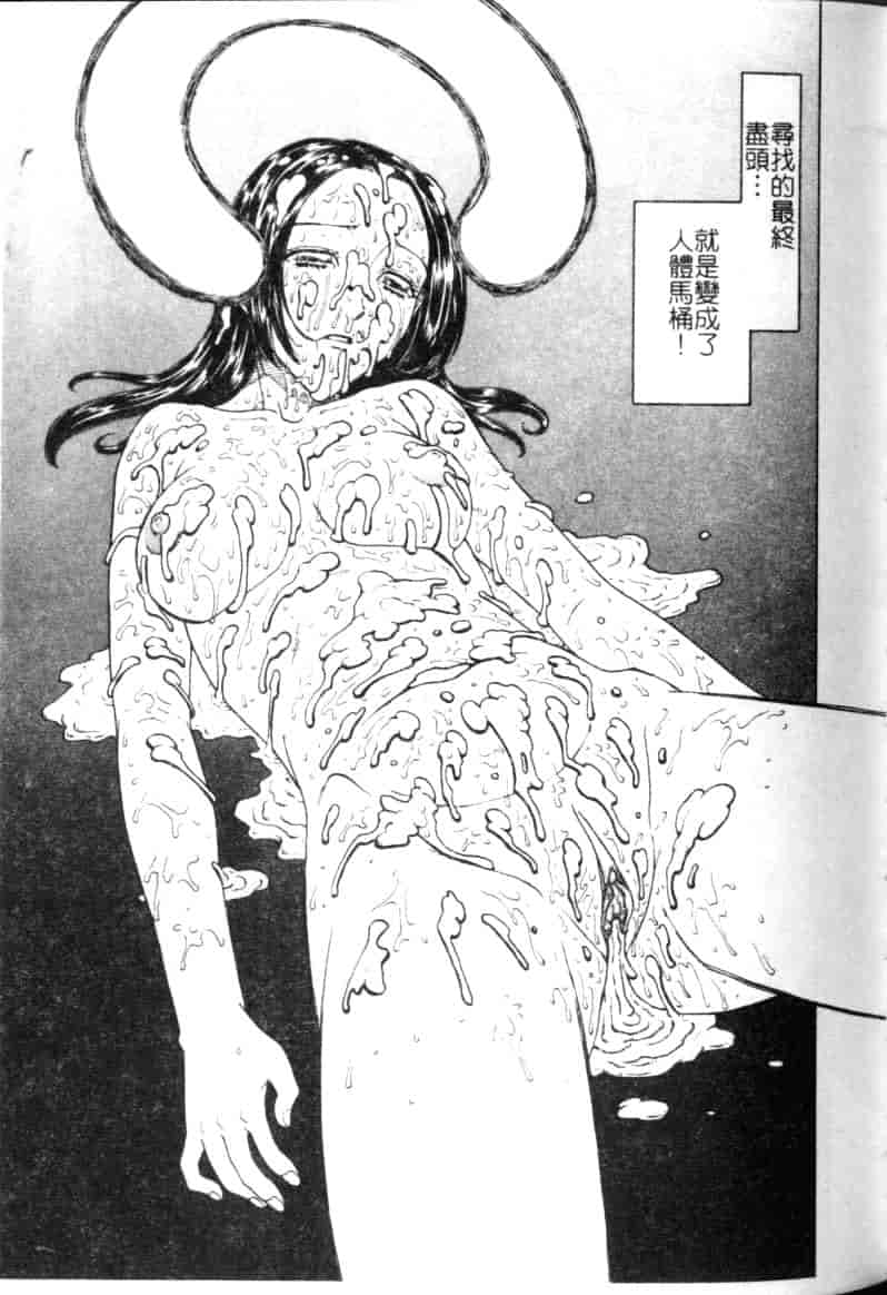 汉化版-[小林少年丸] 縄と肉便器_第4集