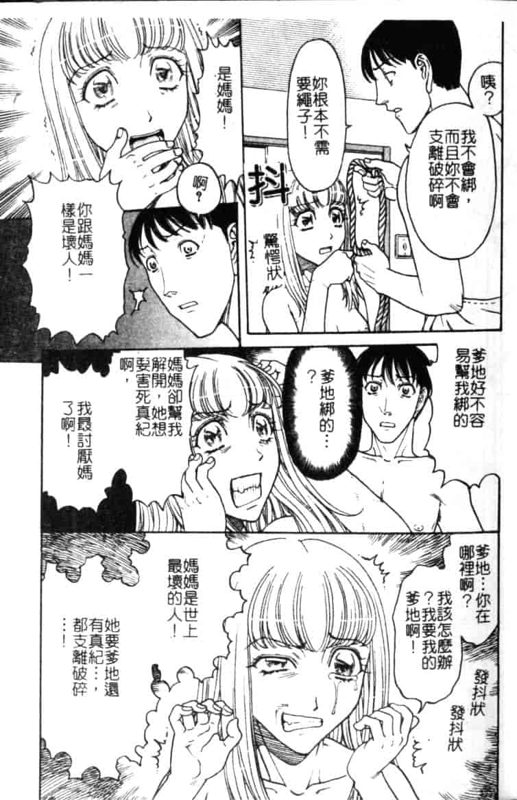 汉化版-[小林少年丸] 縄と肉便器_第1集