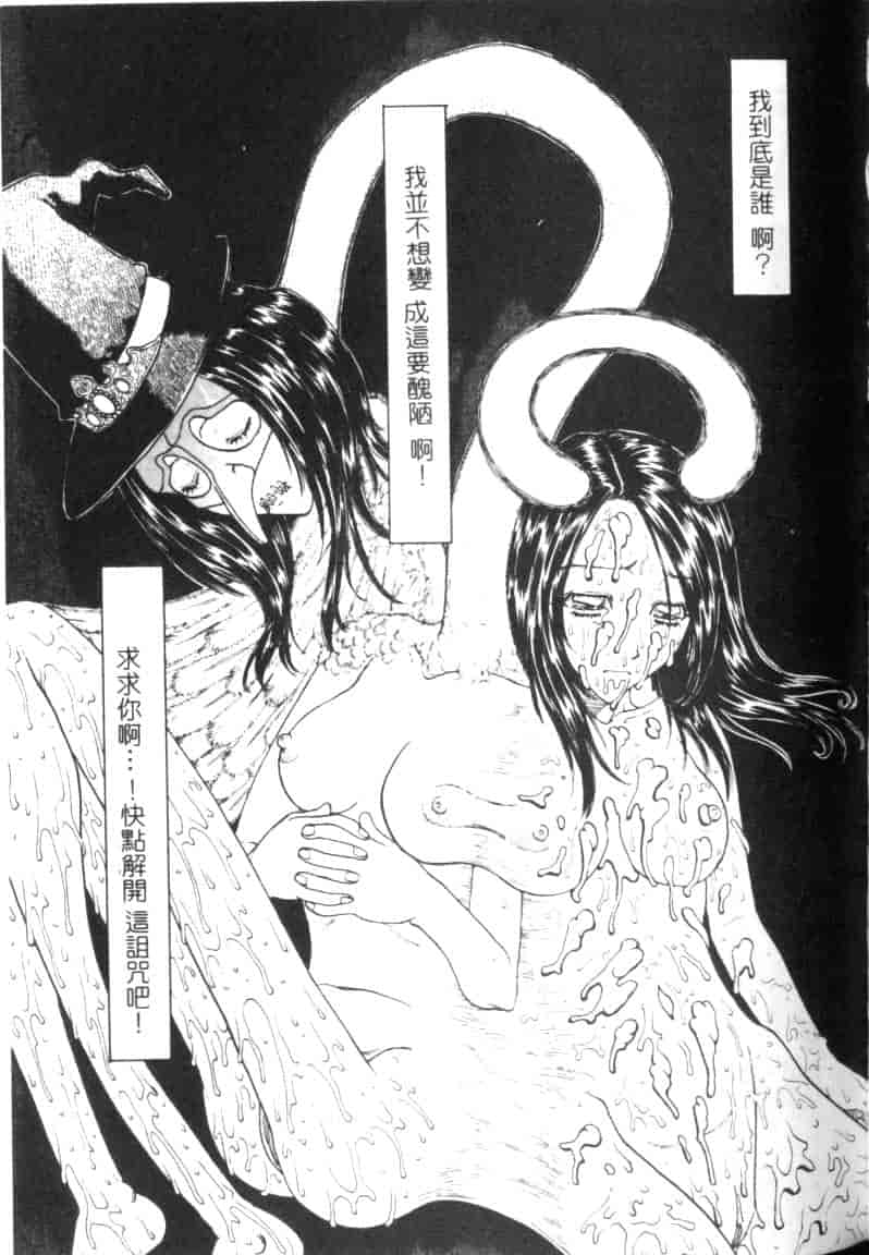 汉化版-[小林少年丸] 縄と肉便器_第4集