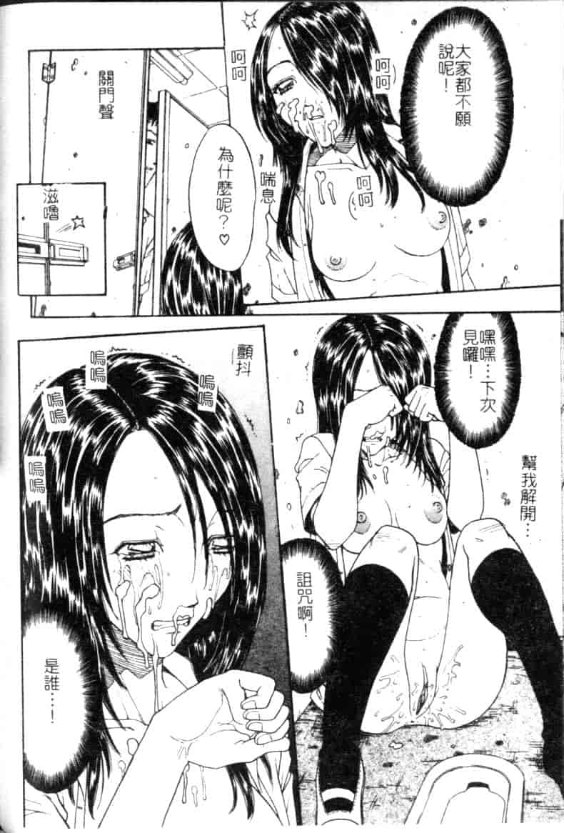 汉化版-[小林少年丸] 縄と肉便器_第4集