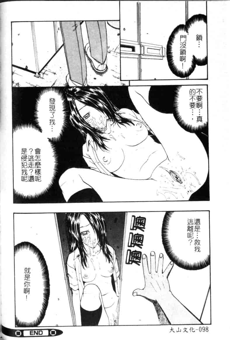 汉化版-[小林少年丸] 縄と肉便器_第4集