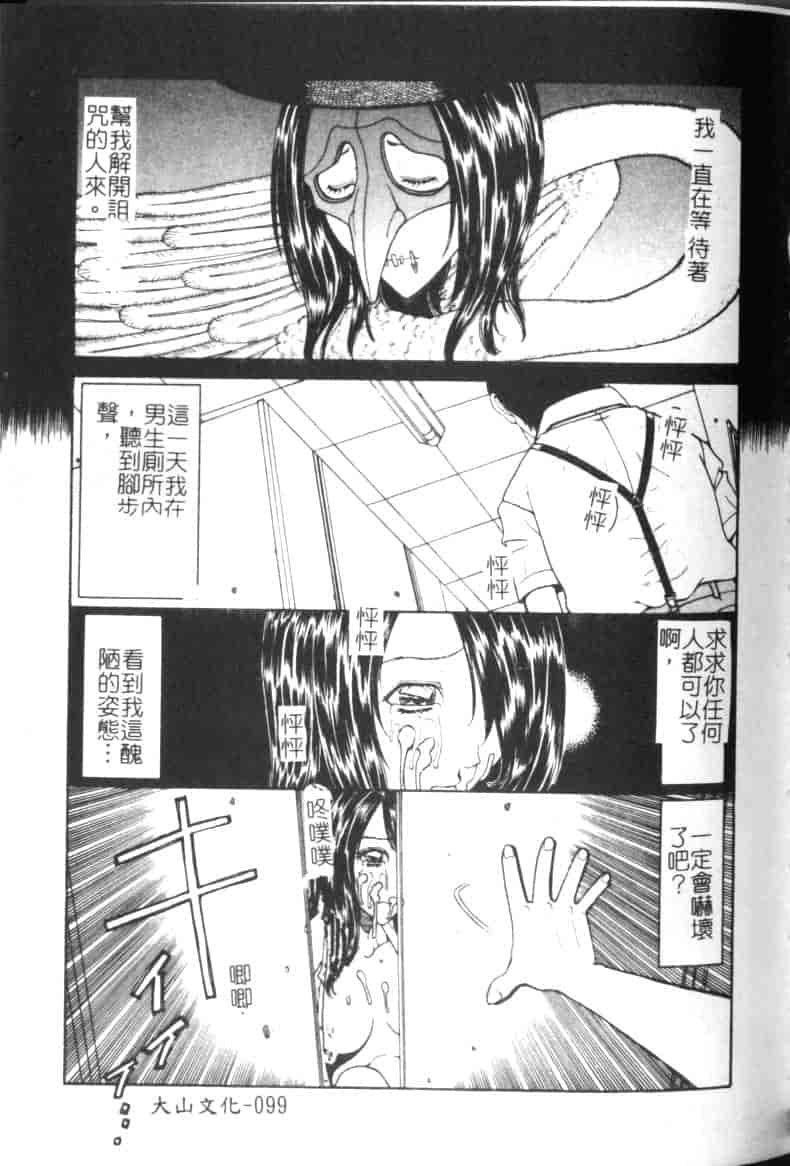 汉化版-[小林少年丸] 縄と肉便器_第4集