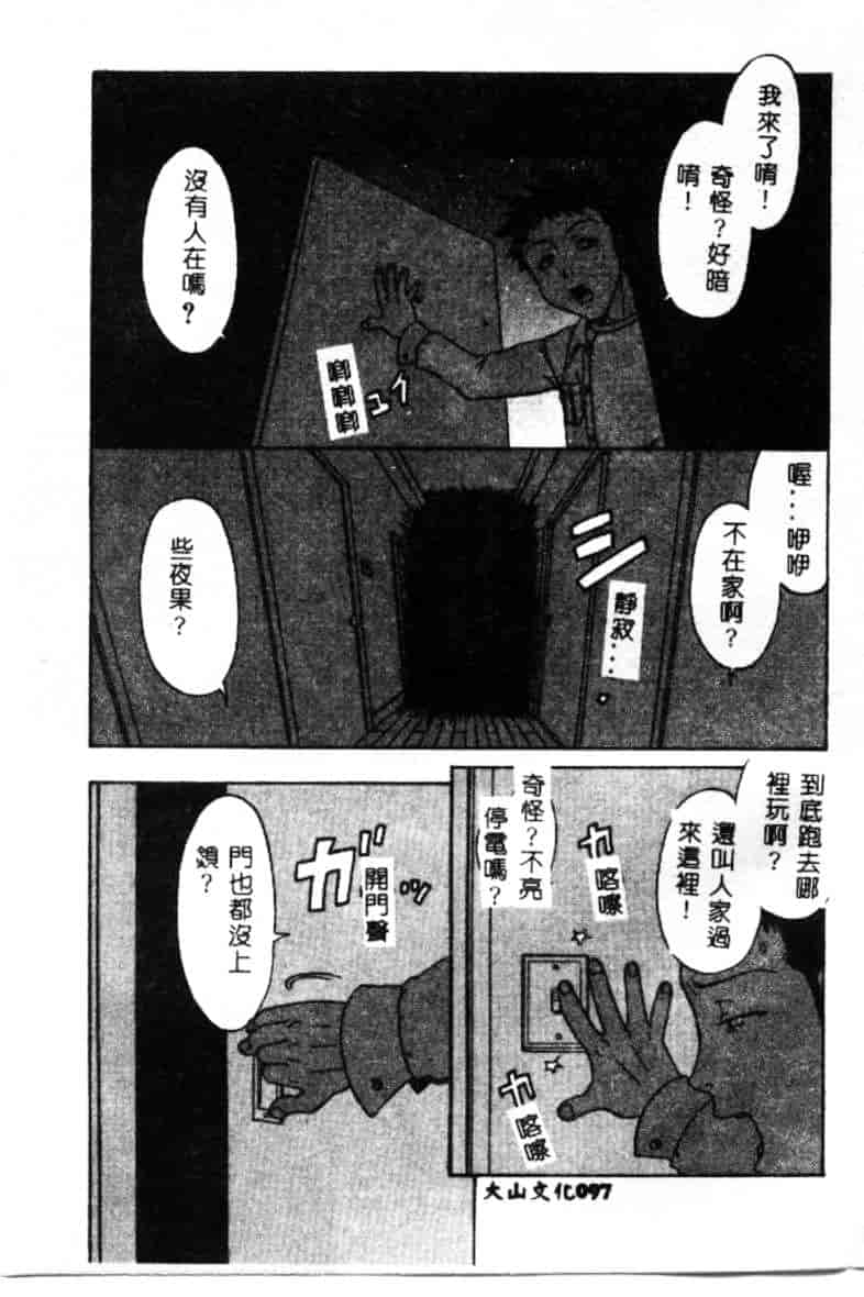 汉化版-[小林少年丸] 艶暦 濡れ花年鑑_第4集
