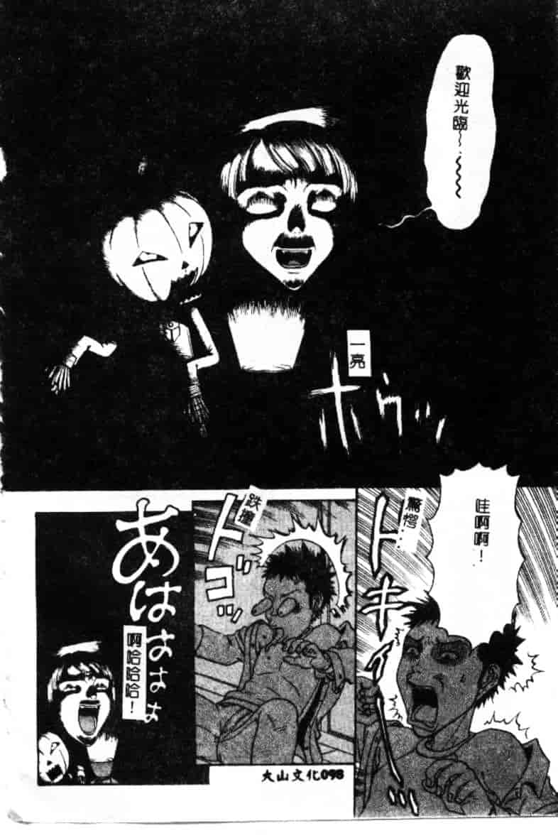 汉化版-[小林少年丸] 艶暦 濡れ花年鑑_第5集