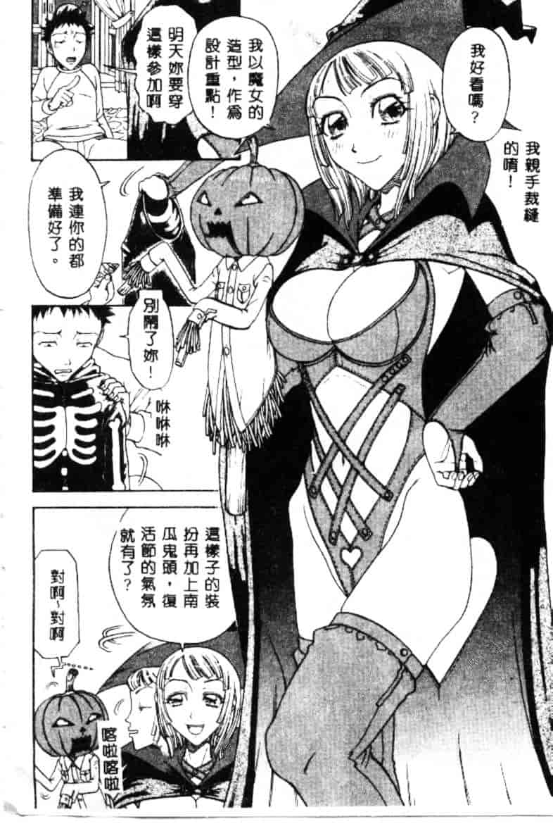 汉化版-[小林少年丸] 艶暦 濡れ花年鑑_第5集