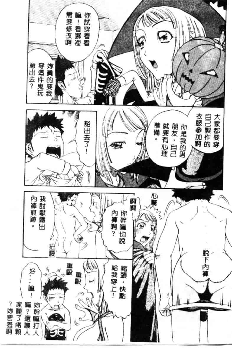汉化版-[小林少年丸] 艶暦 濡れ花年鑑_第5集