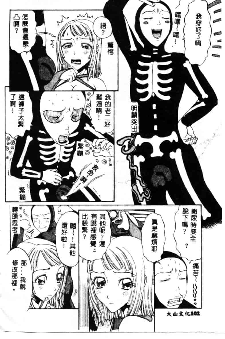 汉化版-[小林少年丸] 艶暦 濡れ花年鑑_第5集