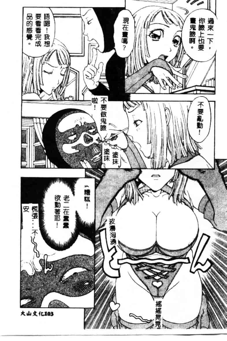 汉化版-[小林少年丸] 艶暦 濡れ花年鑑_第5集