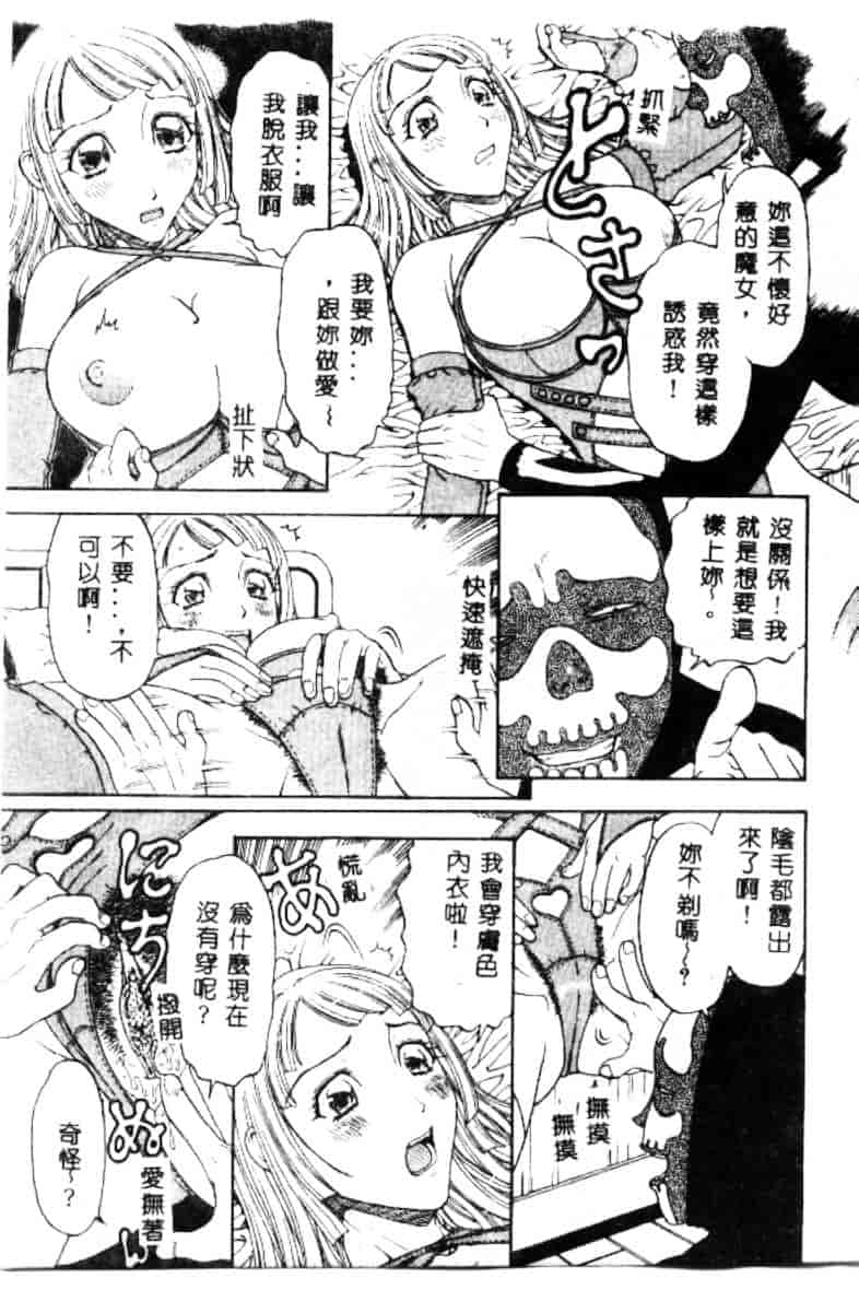 汉化版-[小林少年丸] 艶暦 濡れ花年鑑_第5集