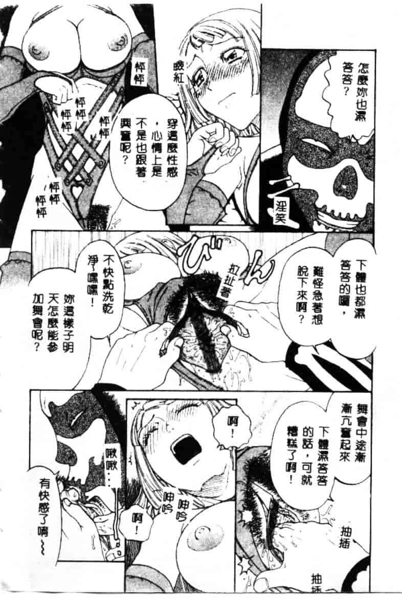 汉化版-[小林少年丸] 艶暦 濡れ花年鑑_第5集