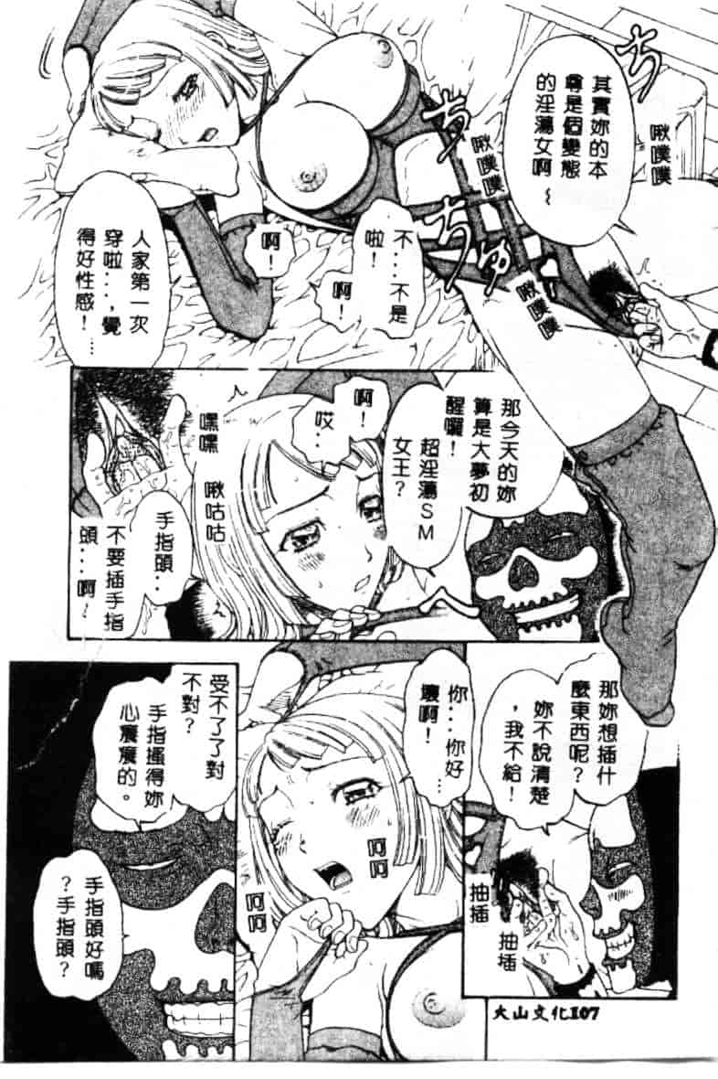 汉化版-[小林少年丸] 艶暦 濡れ花年鑑_第5集