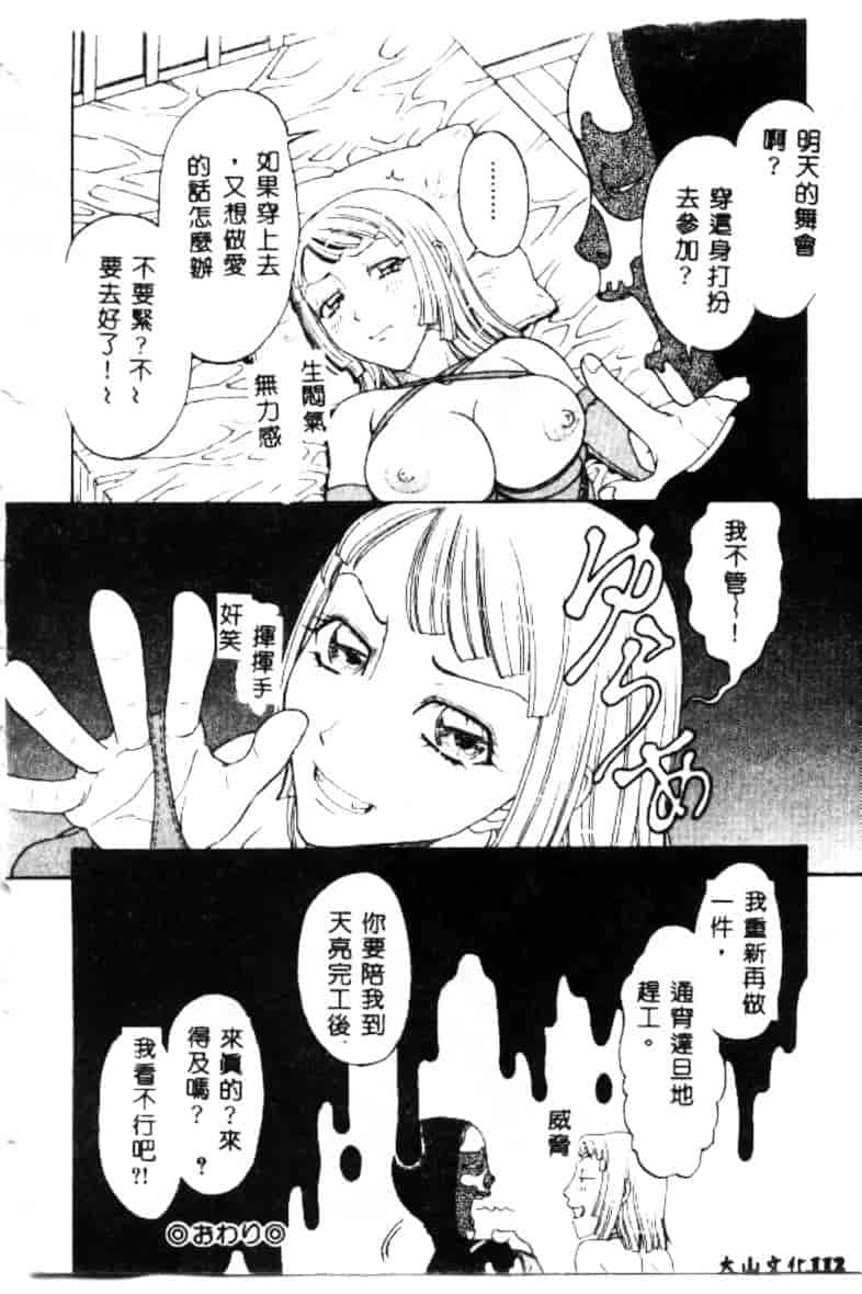 汉化版-[小林少年丸] 艶暦 濡れ花年鑑_第5集