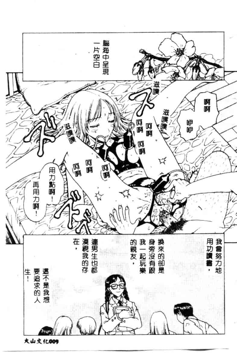 汉化版-[小林少年丸] 艶暦 濡れ花年鑑_第1集