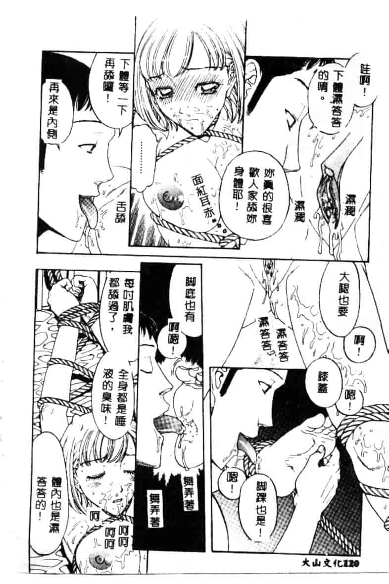 汉化版-[小林少年丸] 艶暦 濡れ花年鑑_第5集
