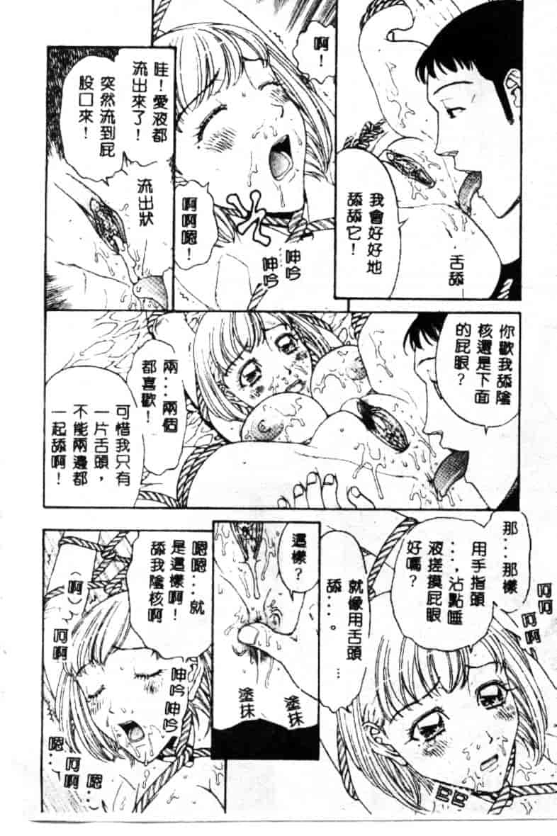 汉化版-[小林少年丸] 艶暦 濡れ花年鑑_第5集
