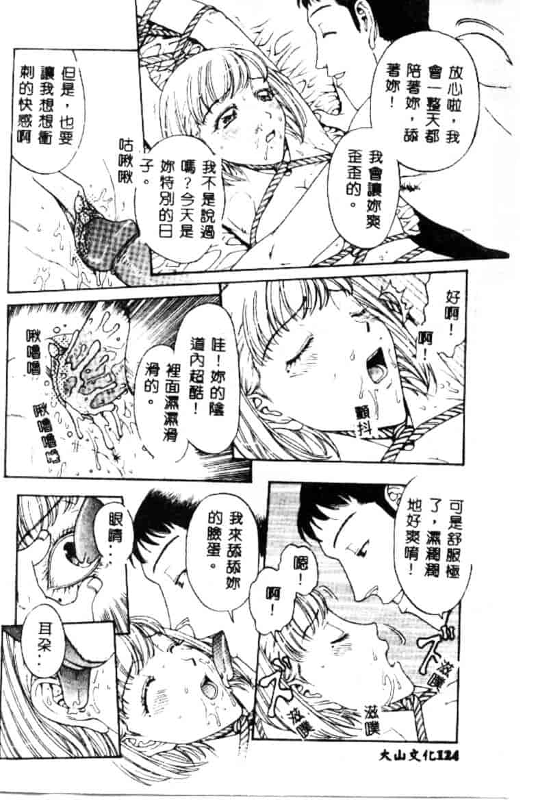 汉化版-[小林少年丸] 艶暦 濡れ花年鑑_第6集