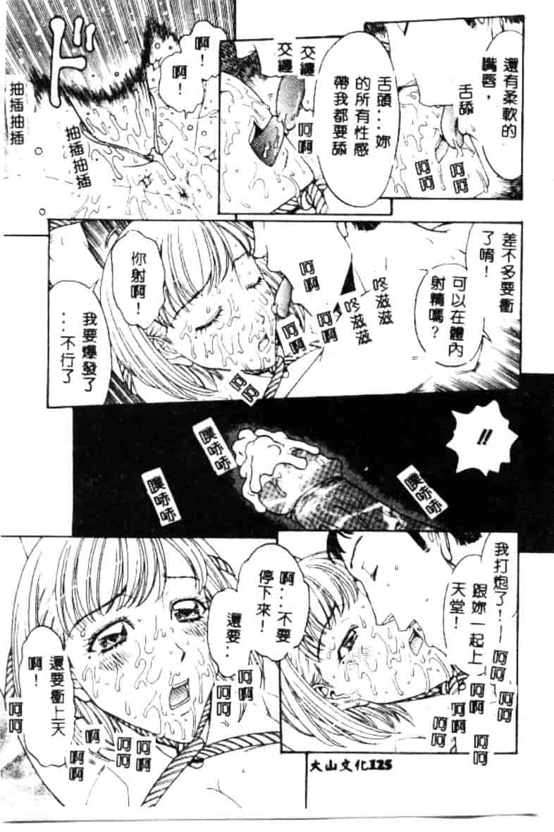 汉化版-[小林少年丸] 艶暦 濡れ花年鑑_第6集