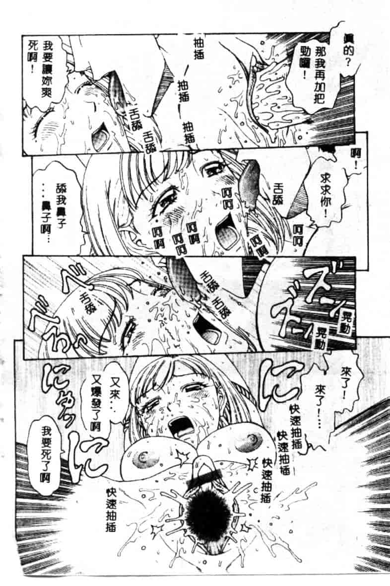 汉化版-[小林少年丸] 艶暦 濡れ花年鑑_第6集