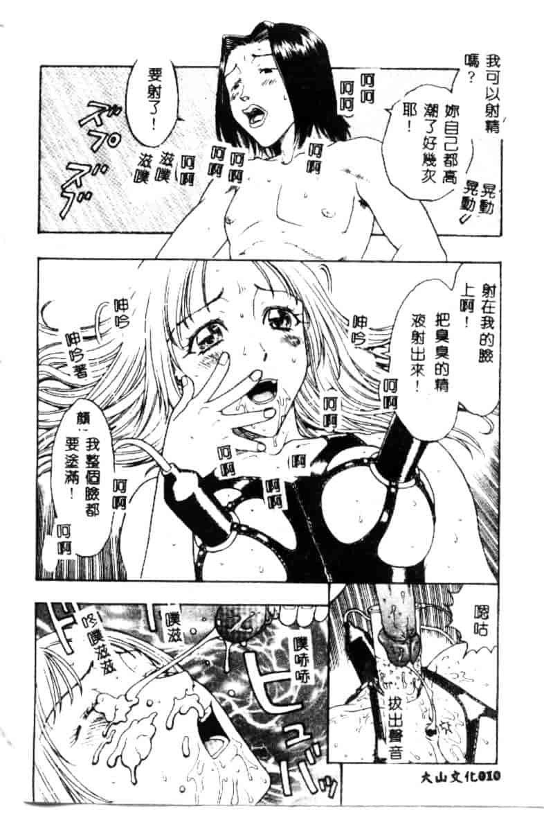 汉化版-[小林少年丸] 艶暦 濡れ花年鑑_第1集