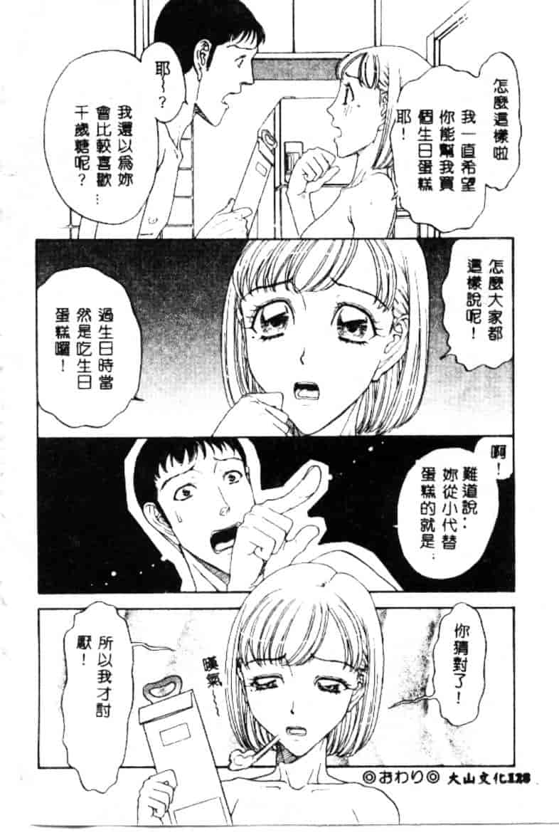 汉化版-[小林少年丸] 艶暦 濡れ花年鑑_第6集