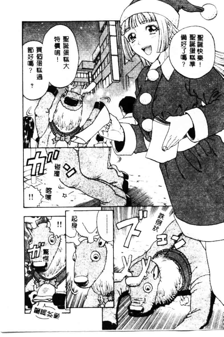 汉化版-[小林少年丸] 艶暦 濡れ花年鑑_第6集