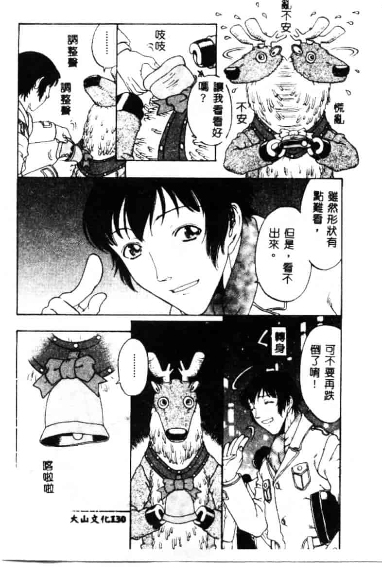 汉化版-[小林少年丸] 艶暦 濡れ花年鑑_第6集