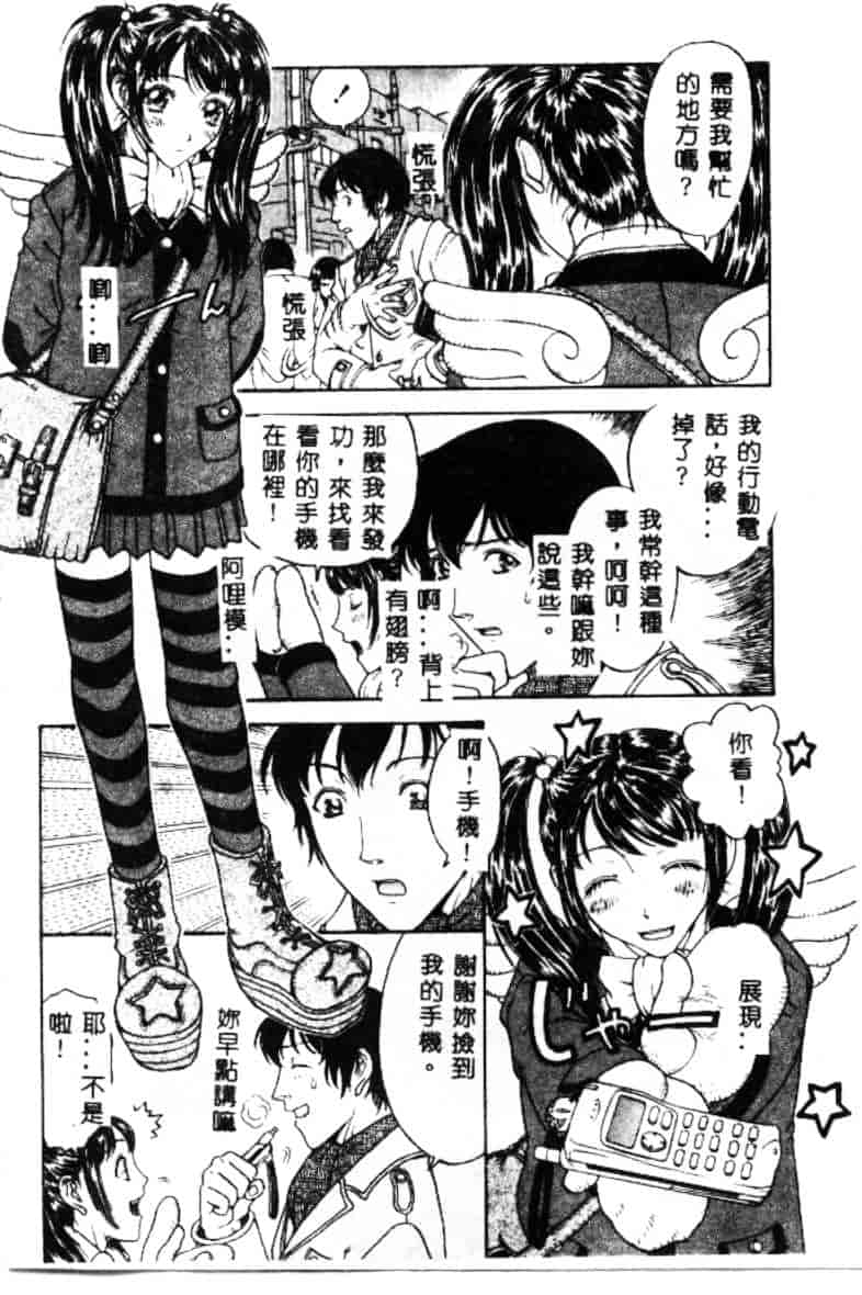 汉化版-[小林少年丸] 艶暦 濡れ花年鑑_第6集