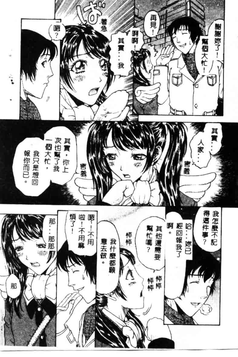 汉化版-[小林少年丸] 艶暦 濡れ花年鑑_第6集