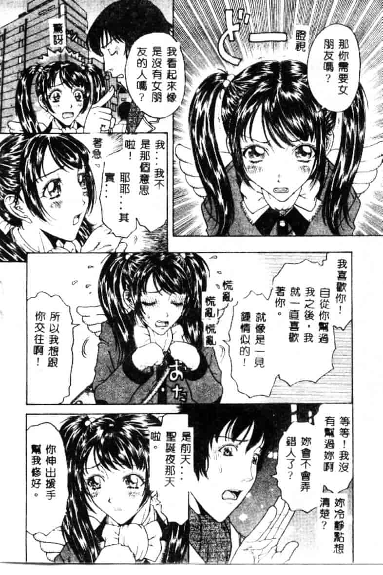 汉化版-[小林少年丸] 艶暦 濡れ花年鑑_第6集