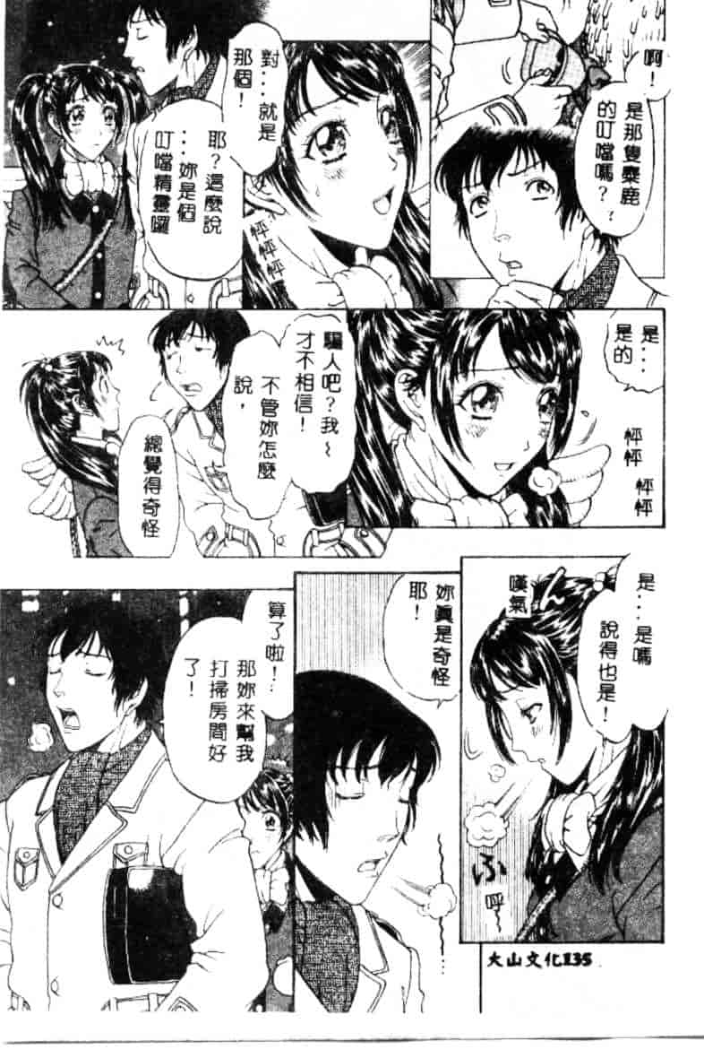 汉化版-[小林少年丸] 艶暦 濡れ花年鑑_第6集
