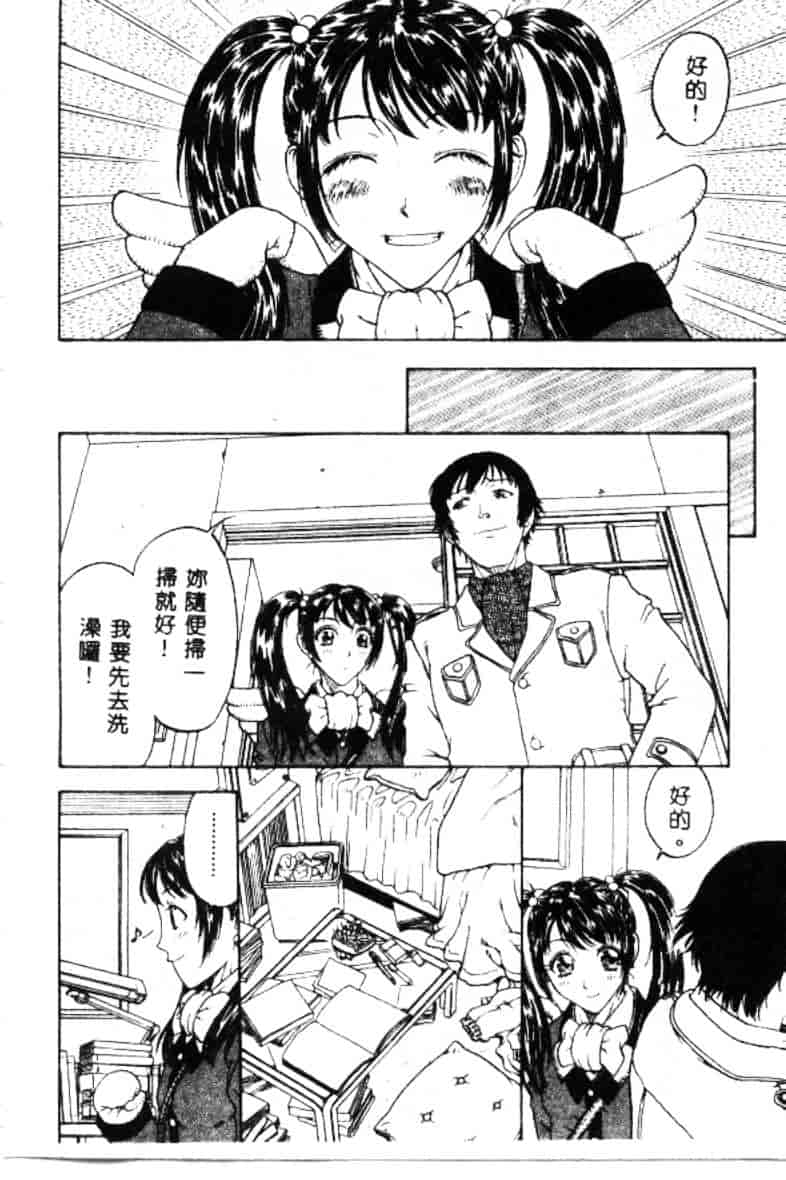 汉化版-[小林少年丸] 艶暦 濡れ花年鑑_第6集