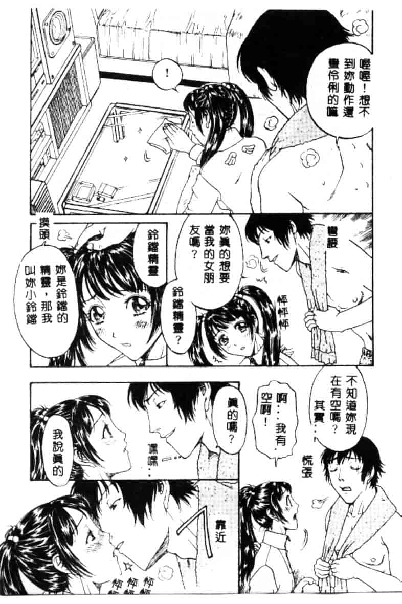 汉化版-[小林少年丸] 艶暦 濡れ花年鑑_第6集