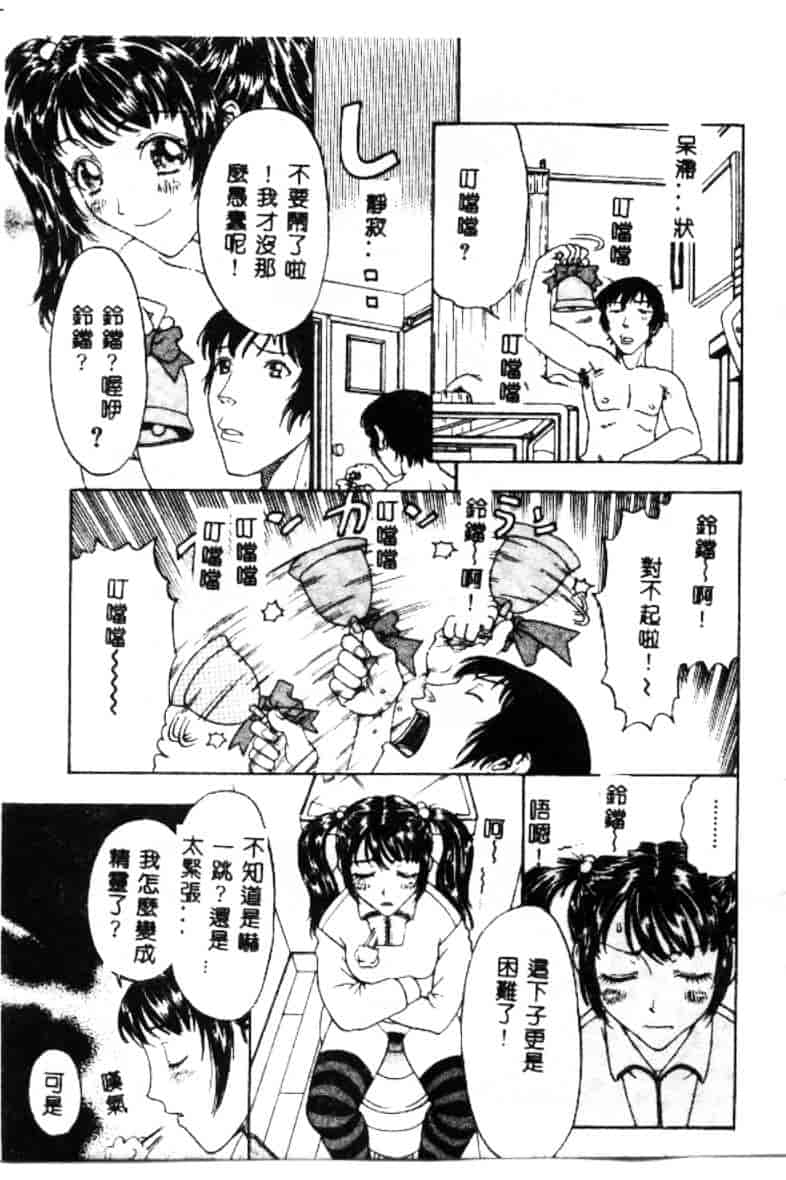 汉化版-[小林少年丸] 艶暦 濡れ花年鑑_第6集