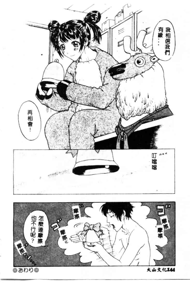 汉化版-[小林少年丸] 艶暦 濡れ花年鑑_第6集